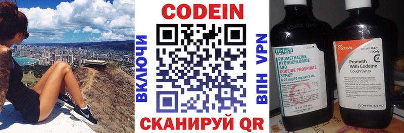 Кодеиновый сироп Lean напиток Lean (лин)  Купить где  Грозный 