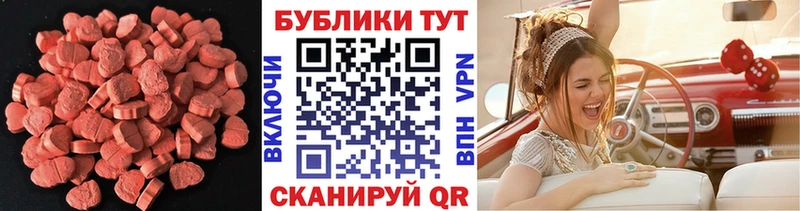 Купить где  Грозный  Ecstasy 280мг 