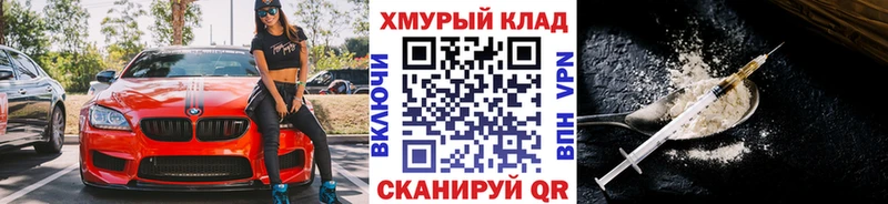 Героин хмурый  Купить где  Грозный 