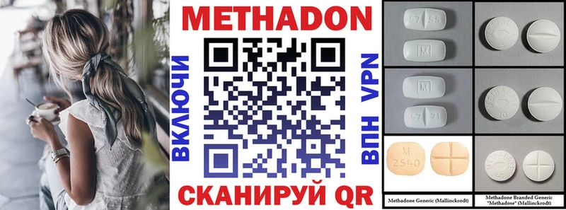 МЕТАДОН белоснежный  Купить где  Грозный 